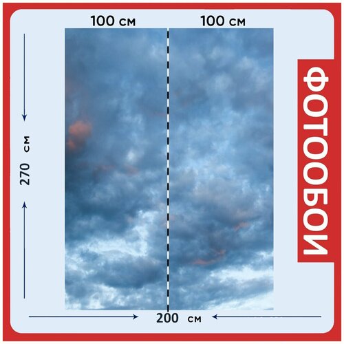 Фотообои Небо облака синий на стену 270x200 см 2980₽