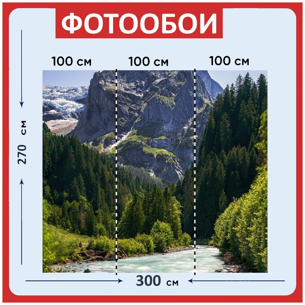 Фотообои ударопрочные моющиеся "Горы, пейзаж, природа" 300x270 см. флизелиновые на стену