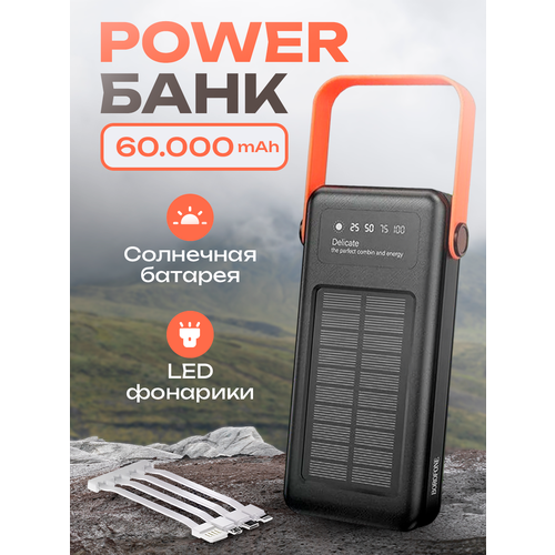 Внешний аккумулятор 7EXNANO 60000 mAh для телефона aйфона iphone android windows зарядное устройство повербанк power bank с солнечной батареей 2290₽