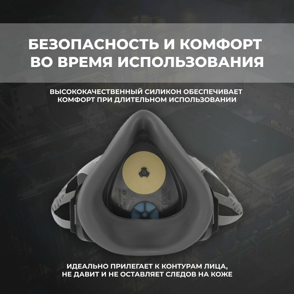 Изображение Респиратор MSD 3200 полумаска с 5 фильтрами /многоразовый, защитная маска от химии, пыли, краски и аллергии