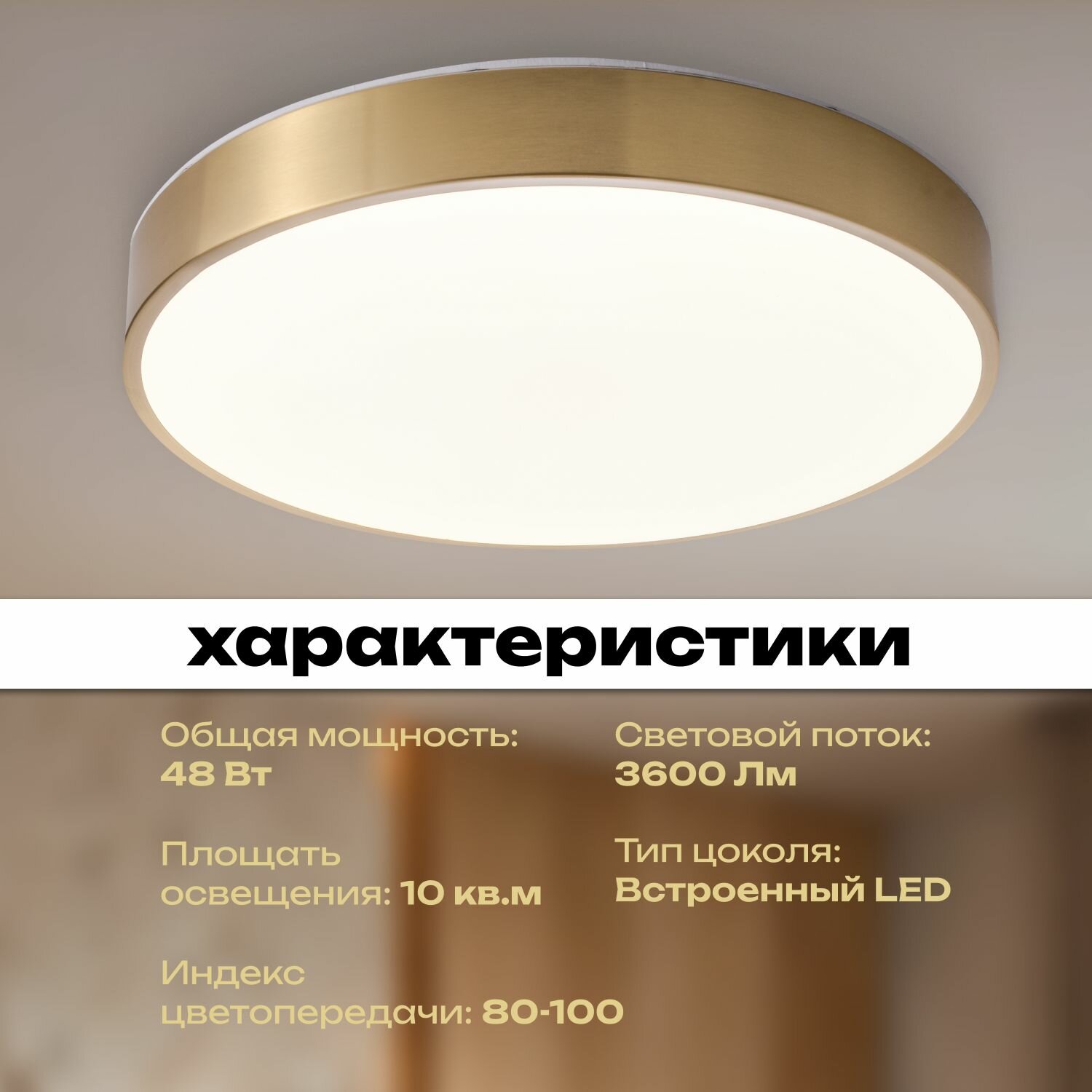 Потолочный светильник: MONNA, 48 Вт Освещает 10квм, Ш-400мм/В-50мм/Г-50мм Вид ламп-LEDSMD2835