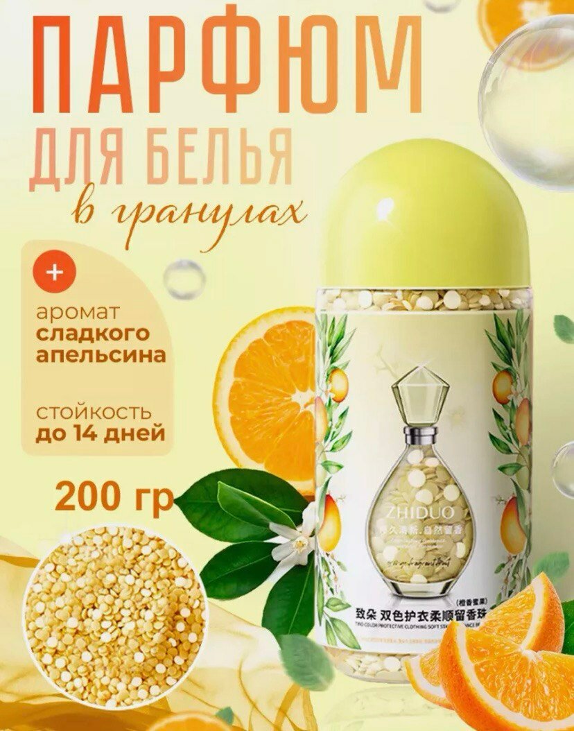 фото Парфюм кондиционер