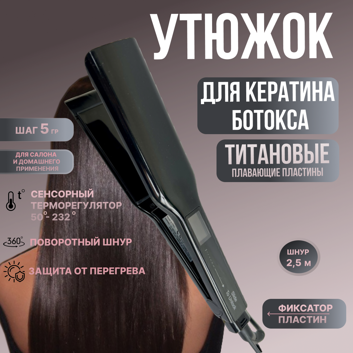 Выпрямитель Утюжок для кератина ботокса широкие титановые пластины Professional Hair , TouchScreen , черный блеск