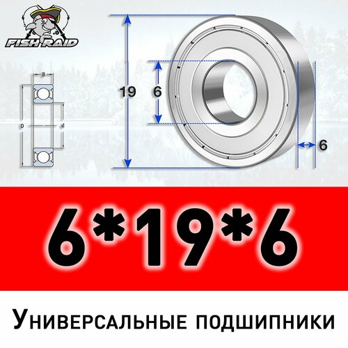 Подшипник универсальный 6196 ZZ с металлическим пыльником 356₽