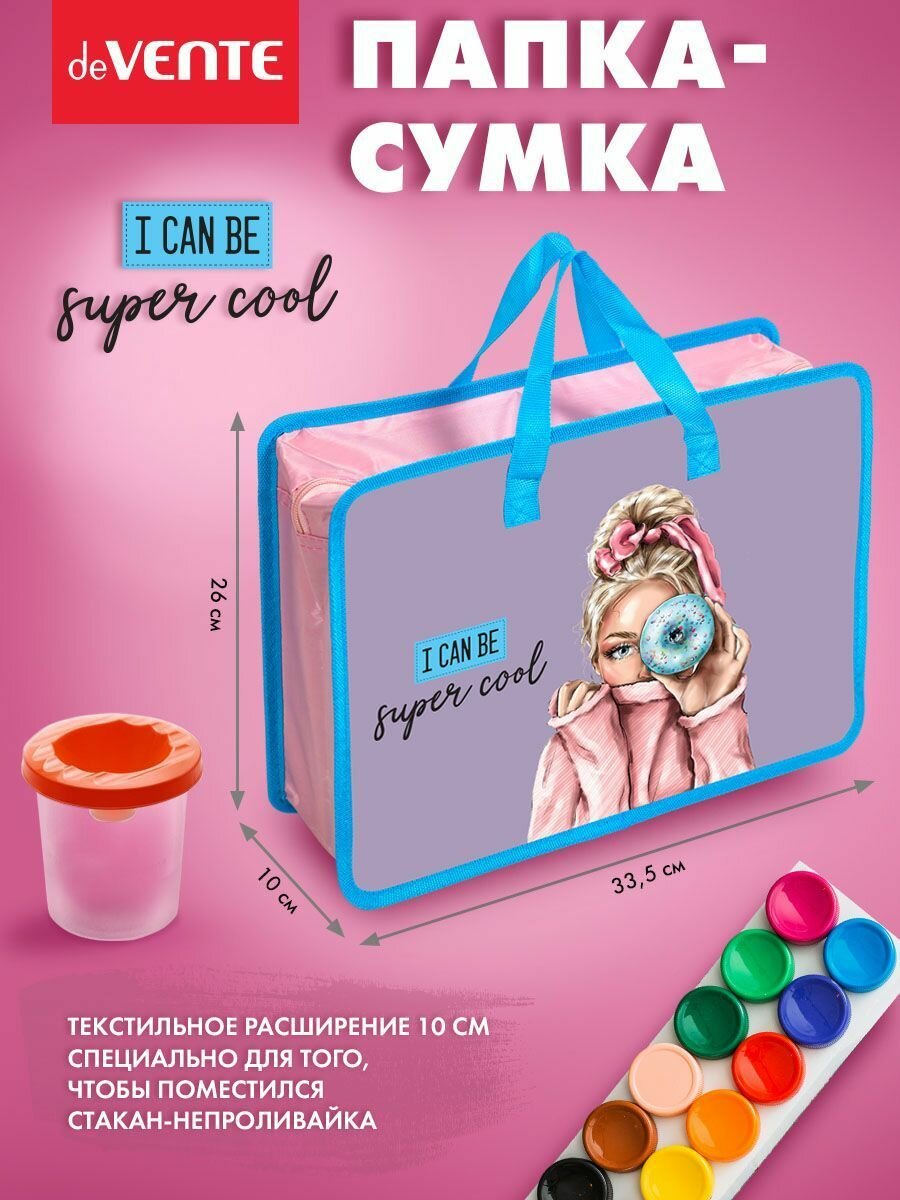 Папка сумка школьная с ручками, формата А4 для дополнительных занятий, изо, технологии, творчества, рисования 33х26х10 см — фото 1