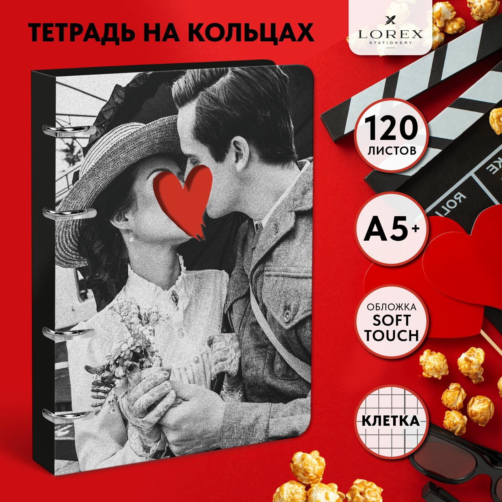 Тетрадь на кольцах, со сменным блоком 120 листов в клетку Lorex Vintage Love