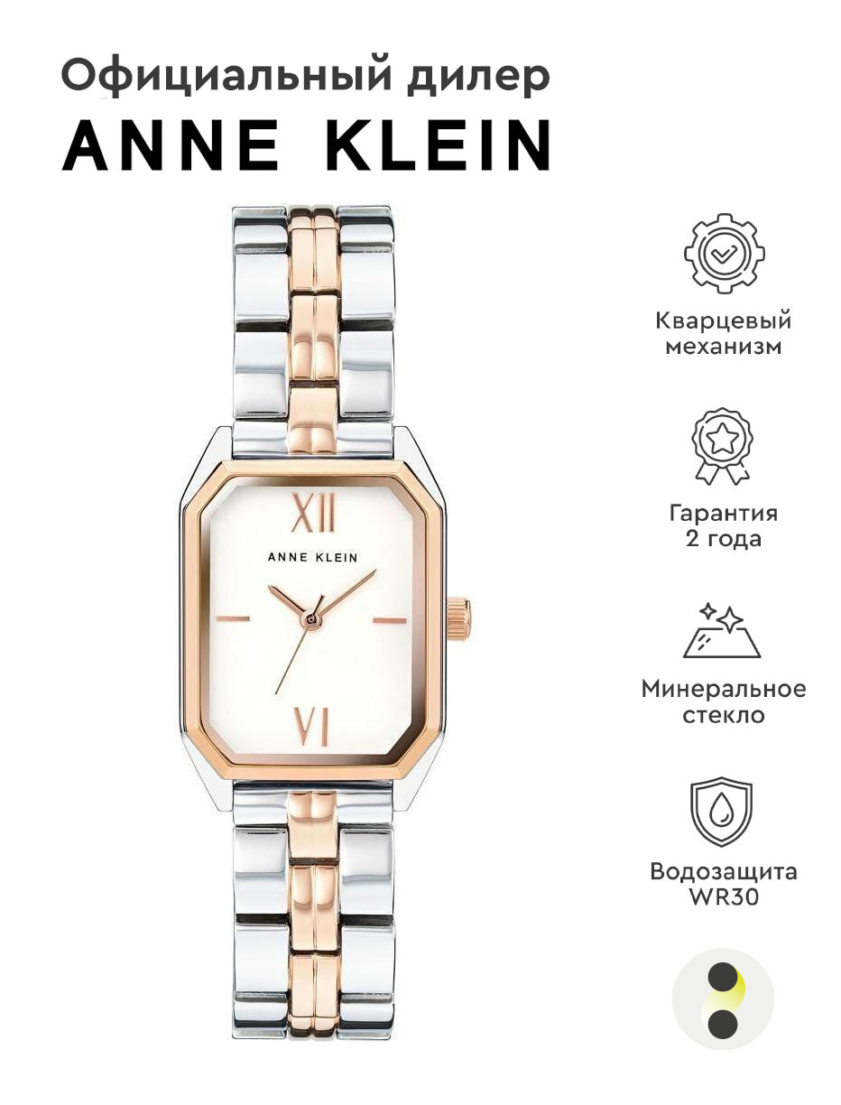 Наручные часы ANNE KLEIN Metals