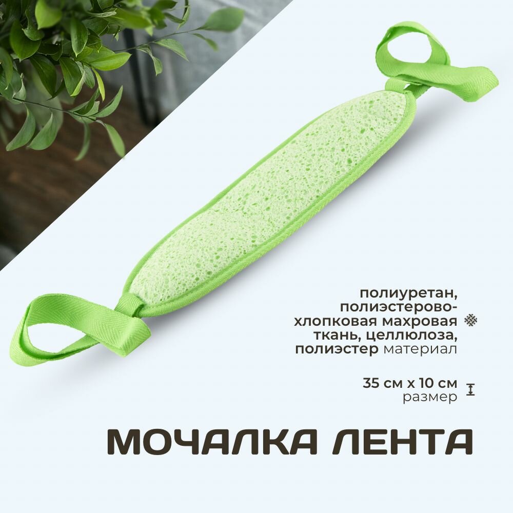 Мочалка для душа тела бани женская