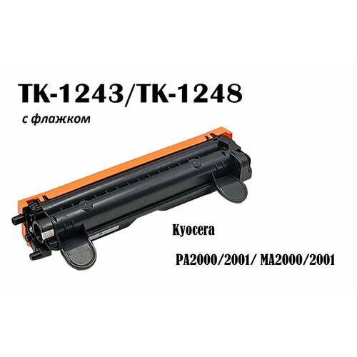 Тонер-картридж Kyocera TK-1243TK-1248 с флажком сброса PA2000PA2001MA2000MA2001 1690₽