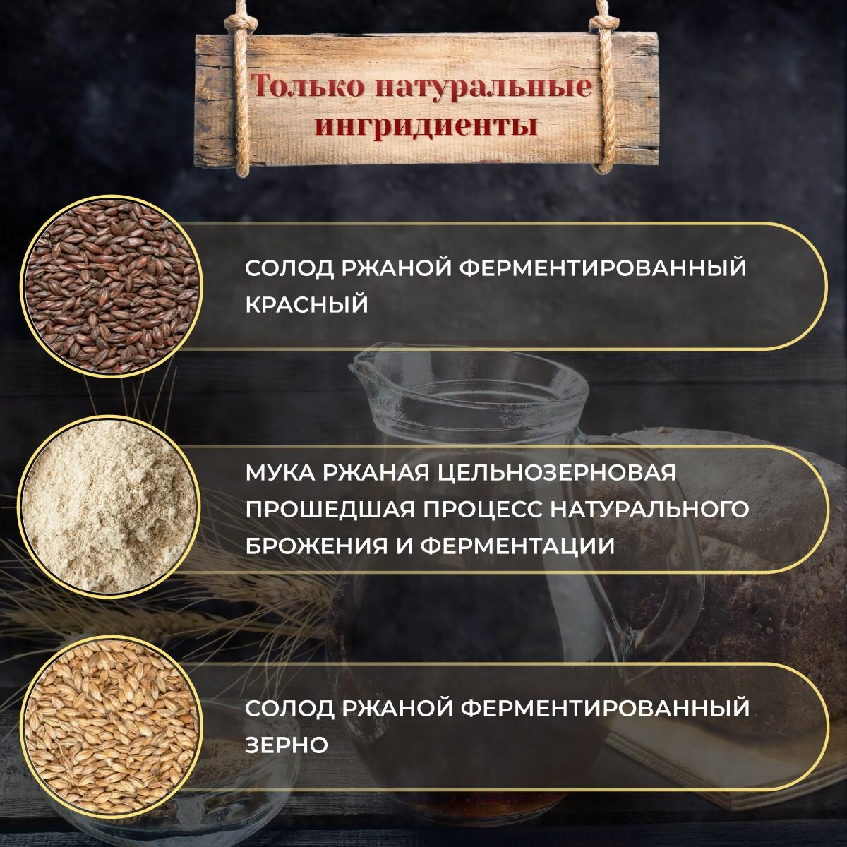 Закваска для приготовления Ржаного кваса на зерне солода, 1упаковка 150гр — фото 1