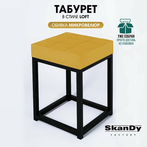 Мягкий табурет для кухни