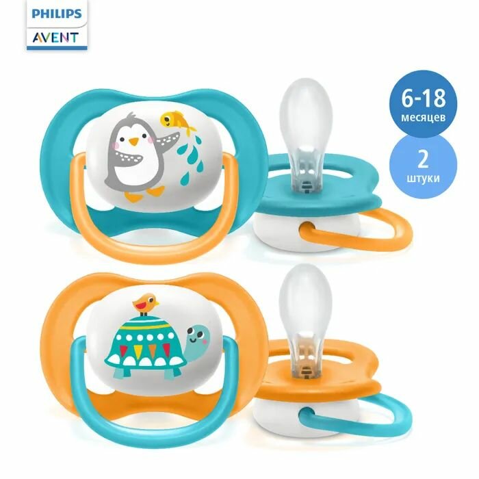 Пустышка Philips Avent Ultra Air с 6 до 18месяцев 2шт SCF080/07