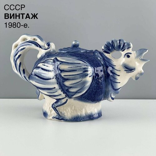Винтажный заварочный чайник Курочка Фаянс роспись СССР 1980-е 1700₽
