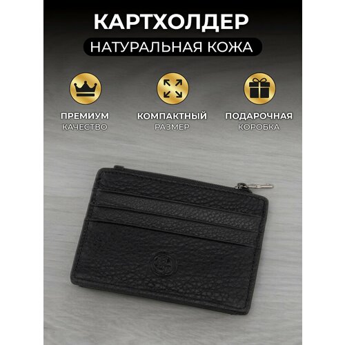 Картхолдер Hight Touch фактура зернистая глянцевая черный 2199₽