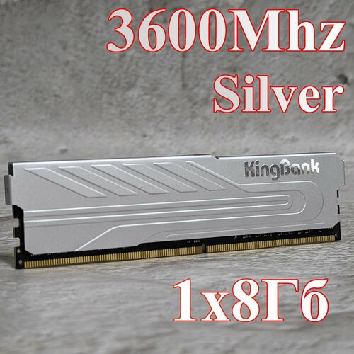 Kingbank Memory Ram DDR4 3600MHz 8GB UDIMM Silver heatsink 240000₽