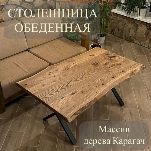 Изображение товара Столешница EVOLUXWOOD, дерево карагач, 170x80 см, 4см, влагостойкая, матовая, цвет коричневый