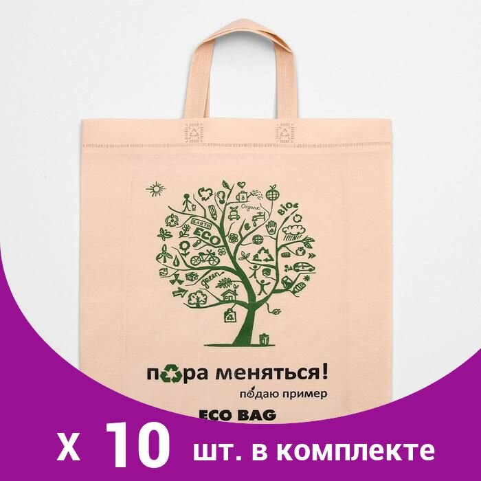 Пакет с петлевой ручкой 'Эко', 44 х 42 х 10 см, бежевый (10 шт)