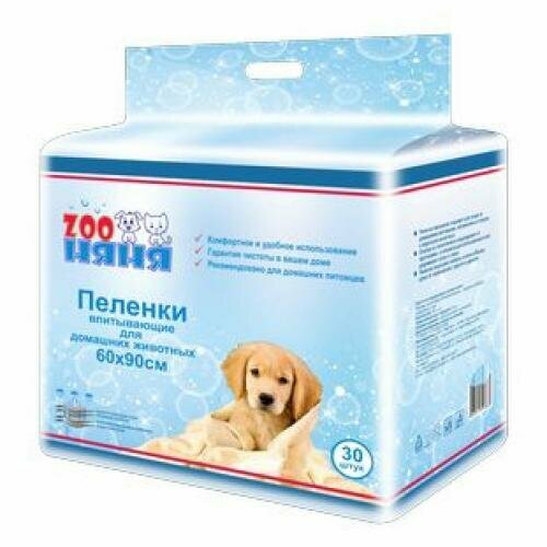 У5833 ЗОО Няня пеленки одноразовые гигиенические 90 30 1859₽