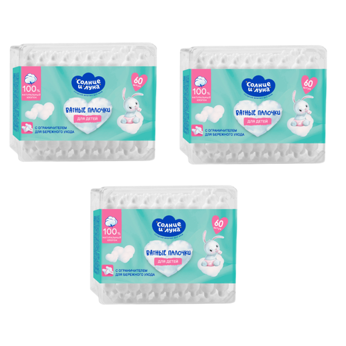 Ватные палочки, Солнце и Луна, Eco, с ограничителем, детские, 60 шт, 3 уп