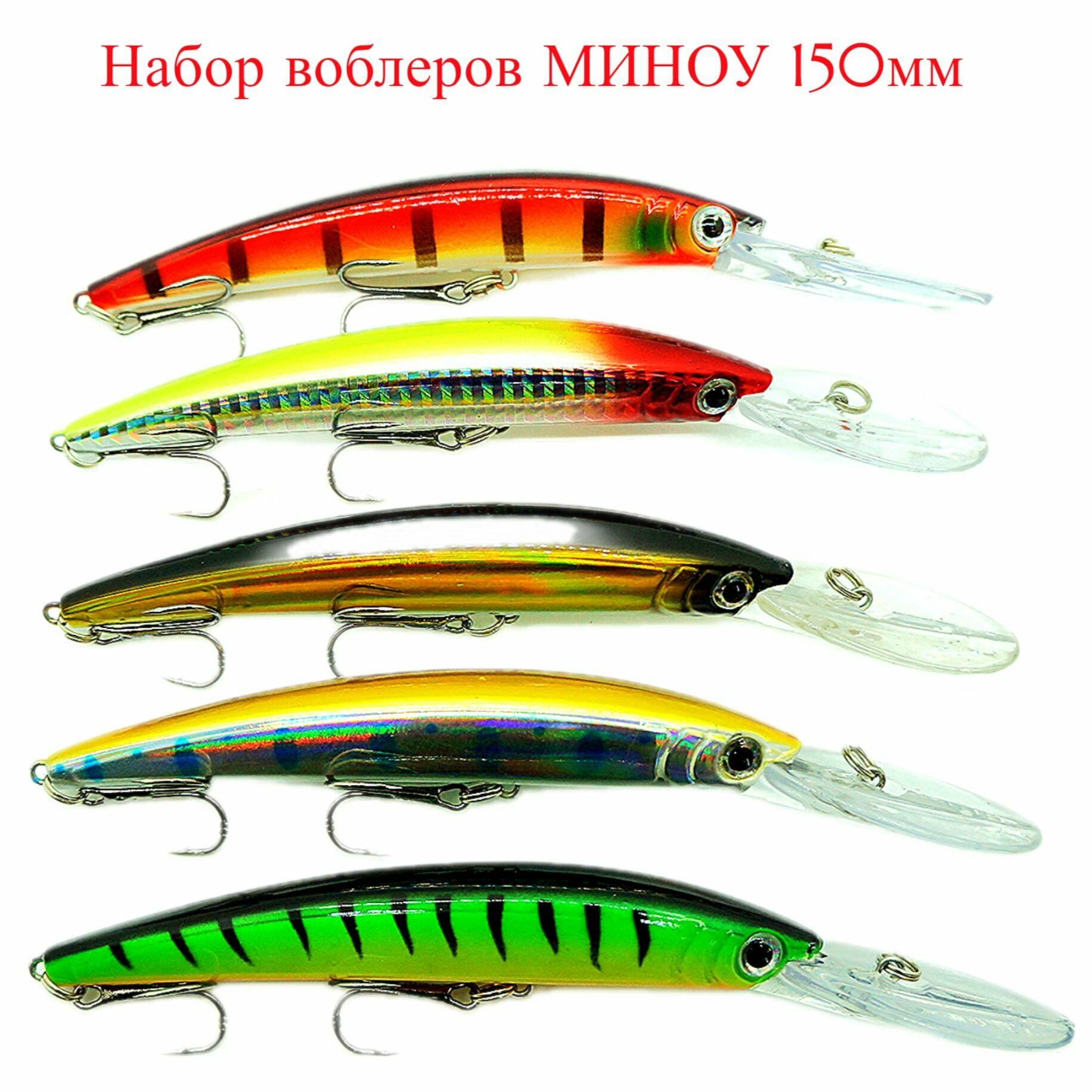 Рыболовный набор воблер минноу Osprey fish lure set HB178 для троллинга