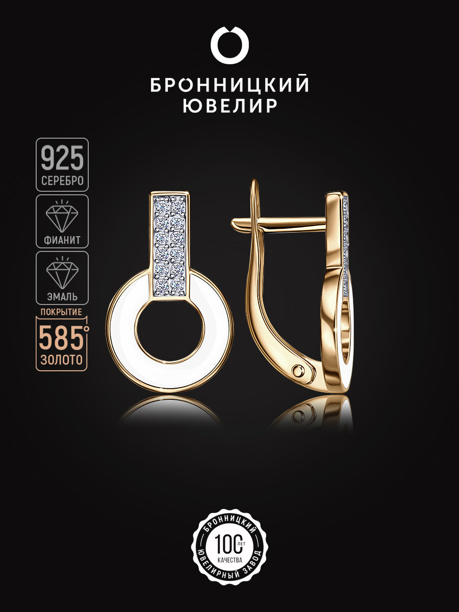 Серьги Бронницкий Ювелир, серебро, 925 проба, золочение, эмаль, фианит