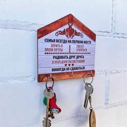 Ключница в виде Домика "Семья всегда на первом месте" с 3 металлическими крючками, размер 14х14 см