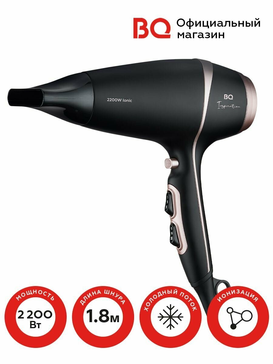 фото Фен BQ HD2216B Black-Pink. Товар уцененный