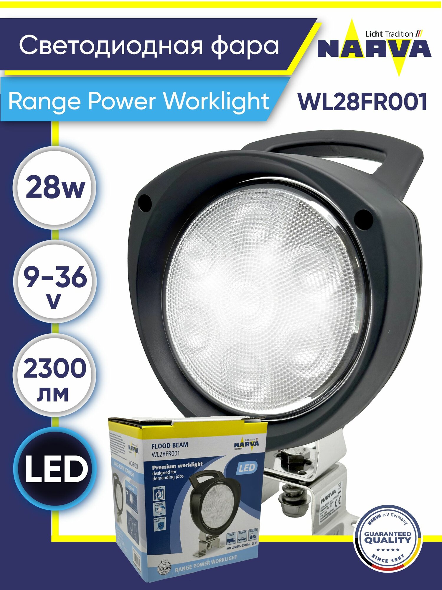 Фара рабочего света Narva WL28FR001, LED, 28Вт, 5700K, 9-33В