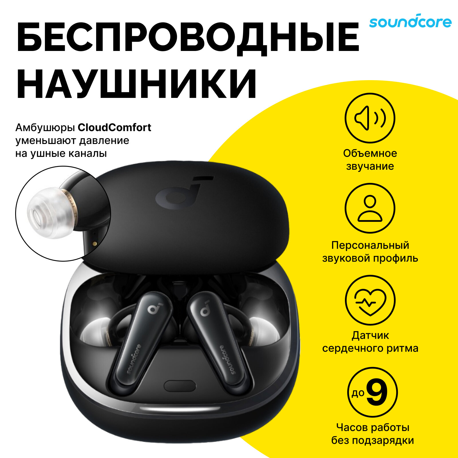 Беспроводные наушники Soundcore Liberty 4 (A3953) , черный