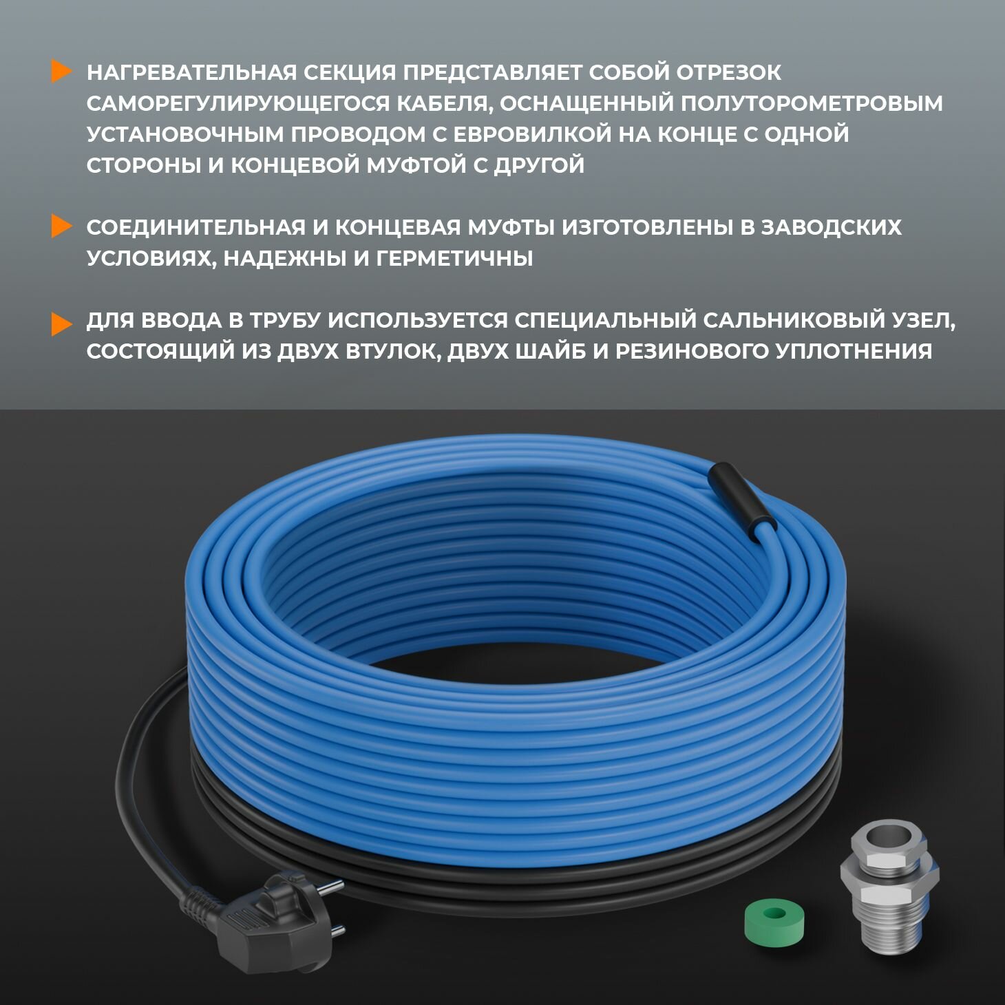 Кабель саморегулирующийся для обогрева в трубу Теплолюкс Freezstop Inside 10Вт 2 метра — фото 1