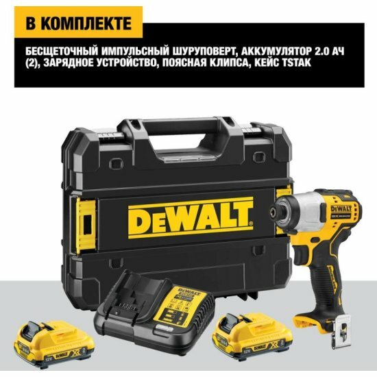 Винтоверт аккумуляторный DeWalt DCF801D2-QW - фото №4