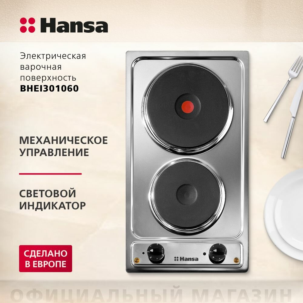 фото Электрическая варочная панель Hansa BHEI301060