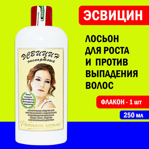 Эсвицин для роста и от выпадения волос. Без Спрея распылителя 1шт.