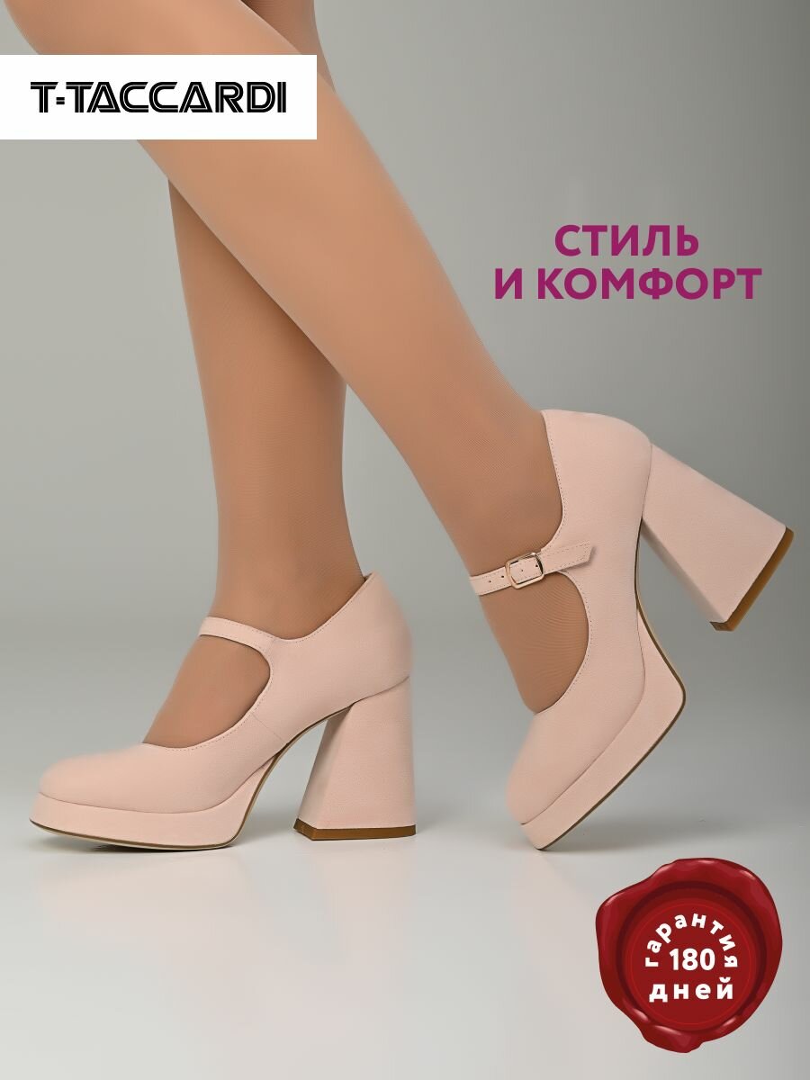 Туфли T.Taccardi