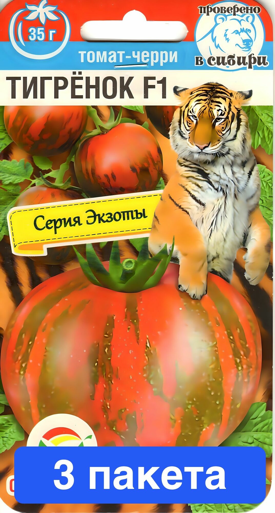 Семена овощей Сибирский Сад 