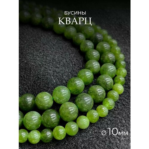 Бусины гемма зеленый