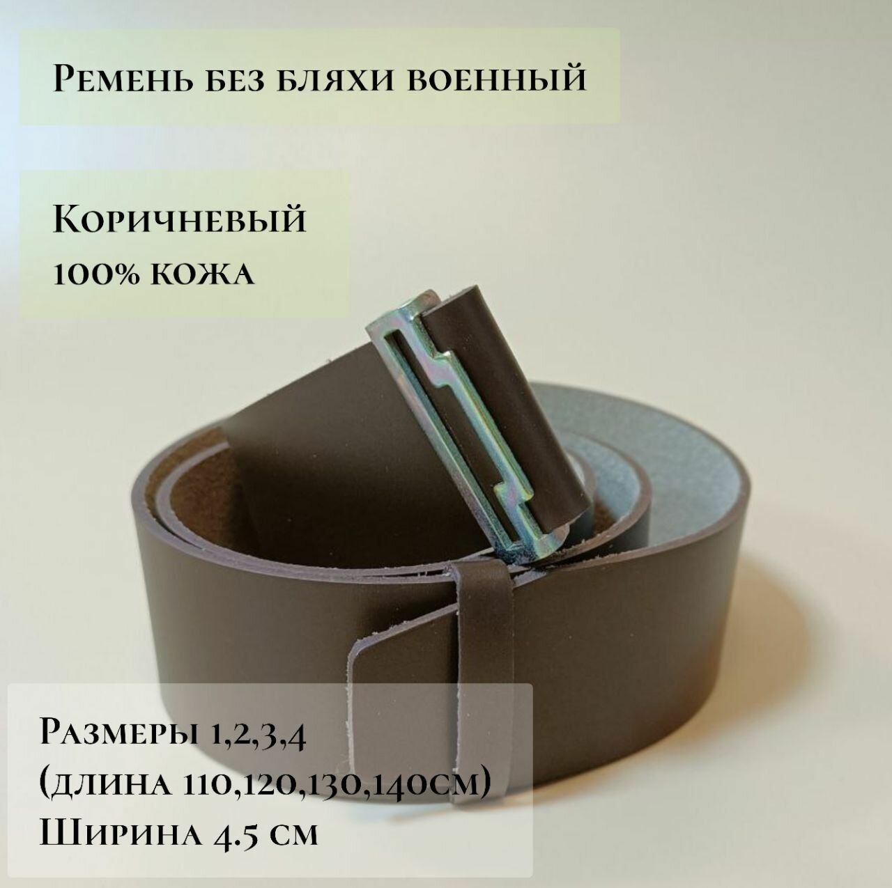 Ремень  для мужчин, размер 2, темно-коричневый