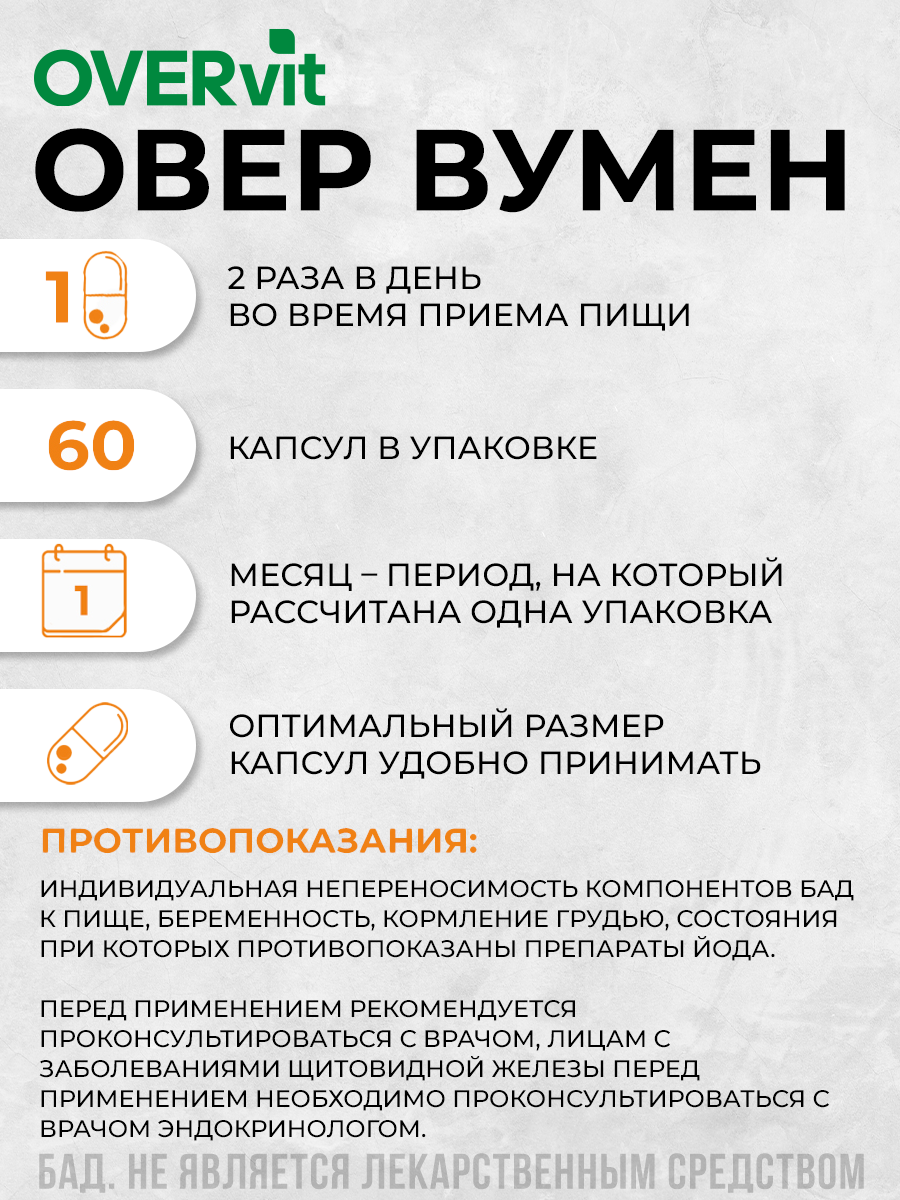 Бад Для Женского Здоровья Набор БАД мультивитамины (Витамины для мужчин + Витамины для женщин) для здоровья, энергии, молодости