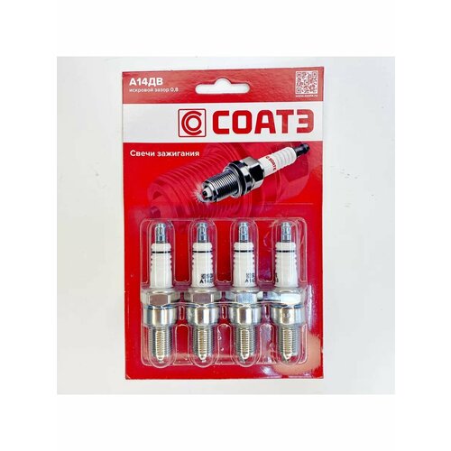 Свечи зажигания А14ДВ 408₽