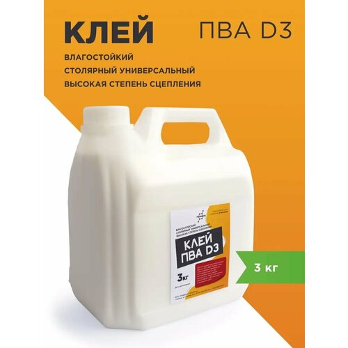 фото Клей пва d3 универсальный столярный влагостойкий (дерево картон бумага) 3 кг, 1 шт. полидокс
