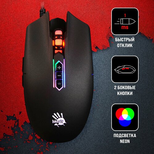Игровая мышь проводная A4Tech Bloody Q80 8 кнопок подсветка 6200 dpi 1955₽