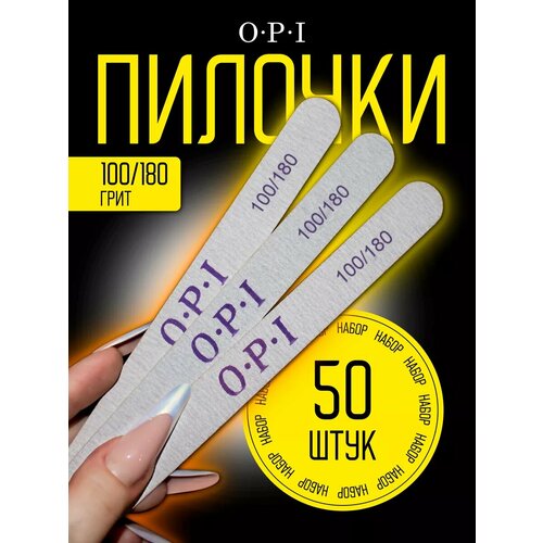 Пилки для ногтей Woman&Winner, для маникюра и педикюра, дерево, набор 50 штук