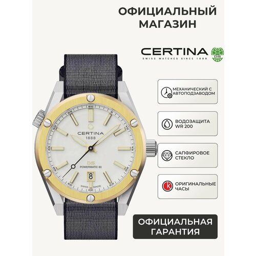 фото Наручные часы certina, черный/золотой/серебряный