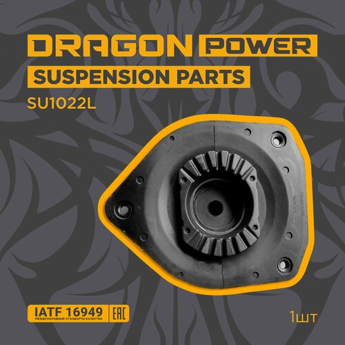 Опора поворотная для автомобилей Renault Megane 3 Fluence (с подшипником) OEM 543200001R DRAGON POWER SU1022L SU1022L