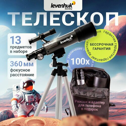 Телескоп Levenhuk Point TDS50 астрономический