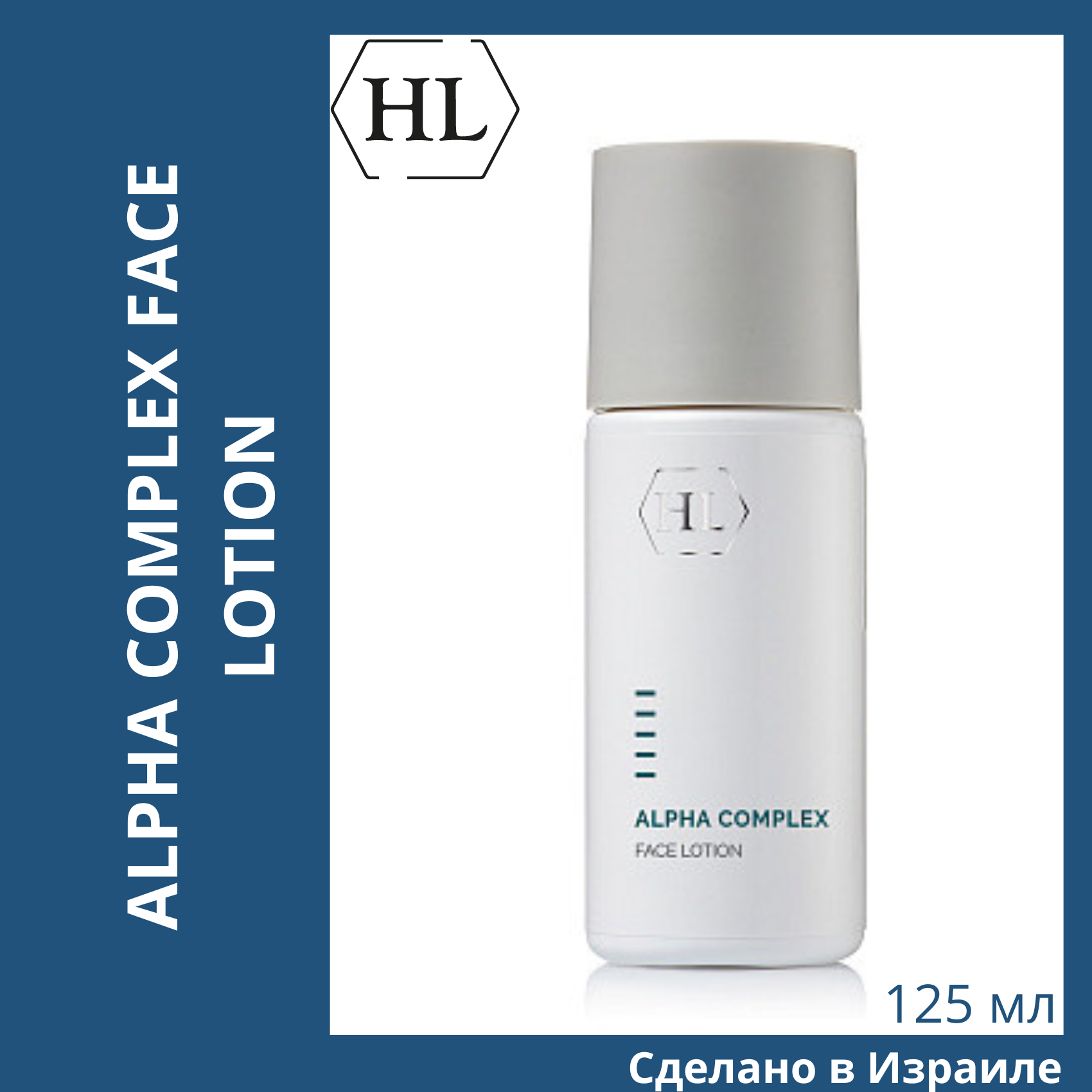 Изображение Лосьон для лица Holy Land Alpha Complex Face Lotion, 125мл