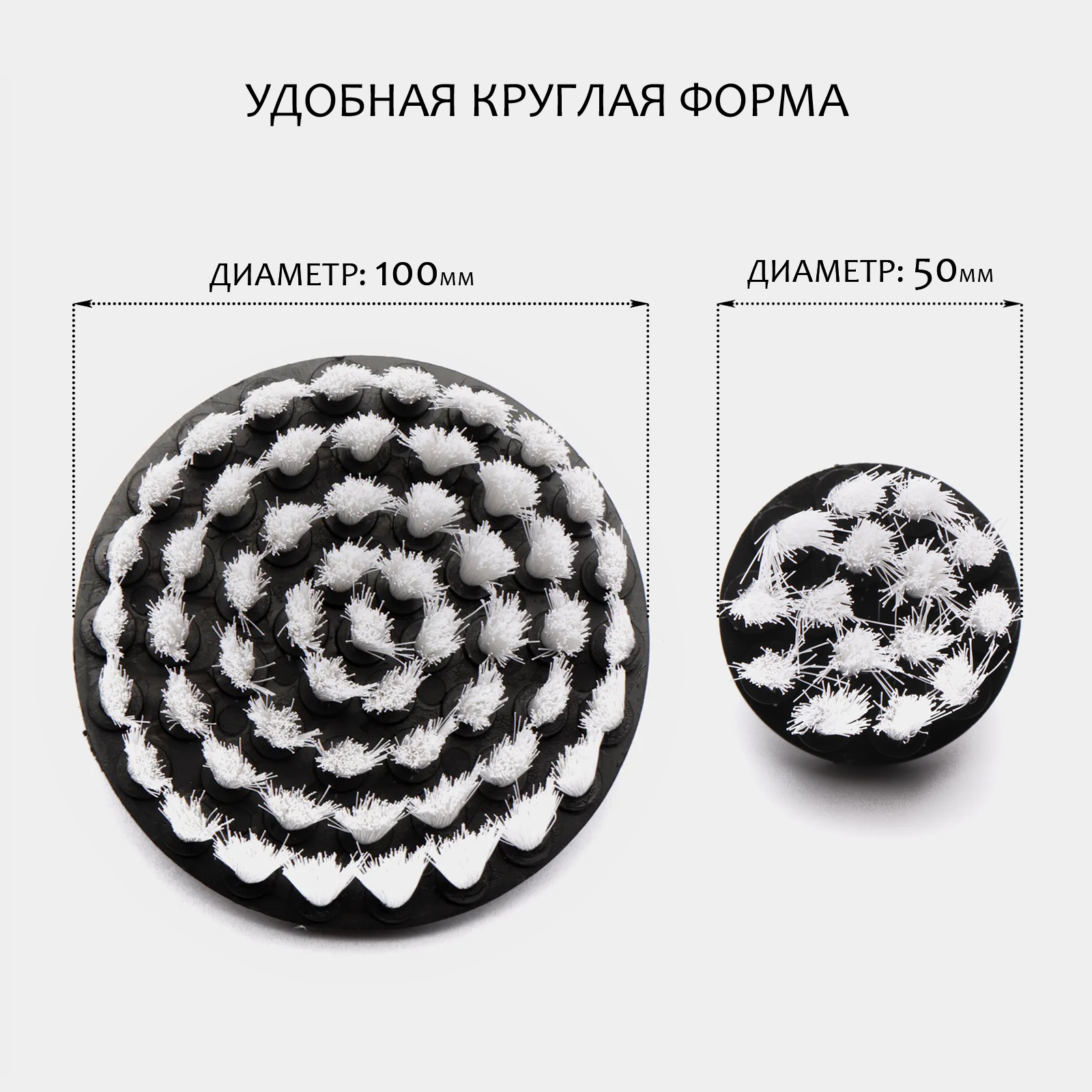Изображение Комплект щеток для шуруповерта и дрели для детейлинга и химчистки 100мм+50мм, мягкая жесткость
