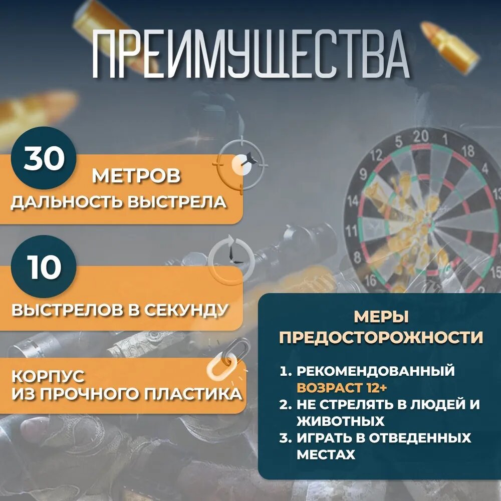 Орбизный пистолет / Гидрогелевый автоматический бластер стреляющий гелевыми шариками орбизами — фото 1