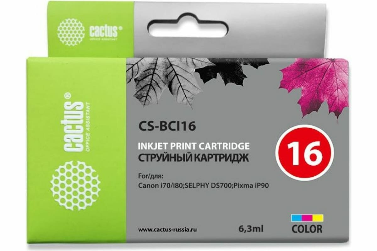 Cactus Картридж струйныйCS-BCI16 многоцветный/пурпурный/голубой/желтый (6.3мл) для Canon iP90/DS700/DS810 807032