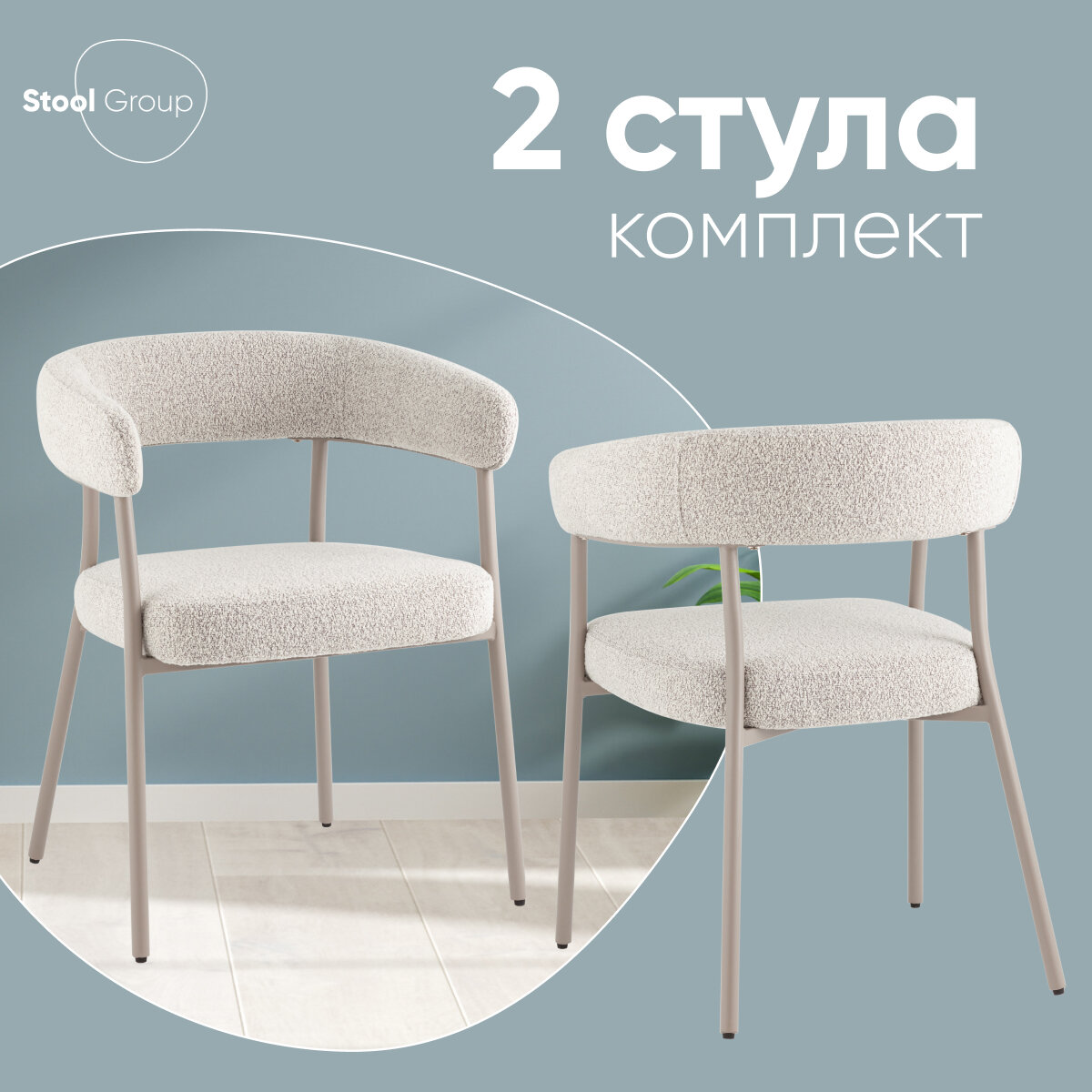 Стулья для кухни 2 шт Dambo, серый